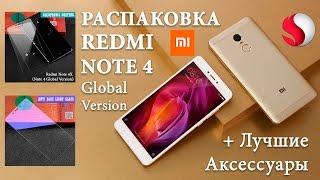 Распаковка Xiaomi redmi note 4 global version Snapdragon 625 и лучших аксессуаров для него