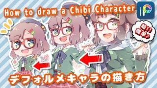 【ibisPaint】How to draw a Chibi Character