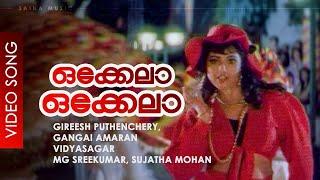 Okkela Okkela - Video Song  Vidyasagar  Mohanlal Meena - Varnapakittu