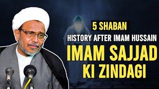 5 Shaban  Life History of Imam Sajjadع  Imam Sajjad Ki Zindagi Ke Waqiat  Maulana Wasi Hasan Khan