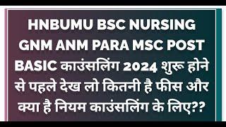 Hnbumu Bsc Nursing Gnm Anm Counselling 2024  Hnbumu Bsc NursingGnmAnm First Counselling 2024