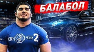 БАЛАБОЛ АСХАБ ТАМАЕВ \ РАЗВОД В СТАВКАХ НА СПОРТ \ ЧЕЧЕНСКИЙ ШКОЛЬНИК НЕ НАТУРАЛ? \ РАЗОБЛАЧЕНИЕ