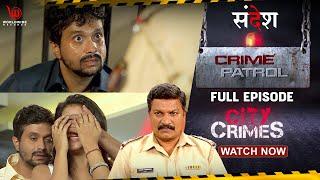 सन्देश  Crime Patrol  Ep - 40  Sandesh  Full Episode  #crimepatrol #क्राइमपेट्रोल