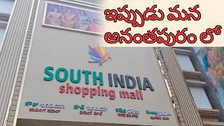 South India Shopping Mall ఇప్పుడు మన అనంతపురంలో ️ Shopping Vlog