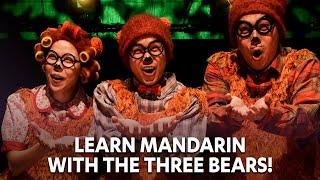 Learn Mandarin with the Three Bears  Goldilocks and the Three Bears
