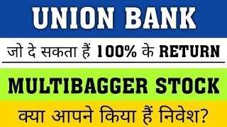 Union Bank Of India Share Latest News  Union Bank of India Latest News   Union Bank of India Share