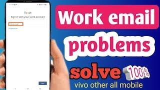 work email ka option kaise hataye mobile se work email problem work email problem solution?