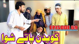 Kwiden Pathy ShwaEpisode 69 Khwahi Engoor Drama By Gullkhan vines 2024...