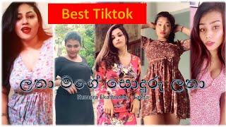 Latha Tik tok  ලතා මගේ සොදුරු ලතා SL tik tok