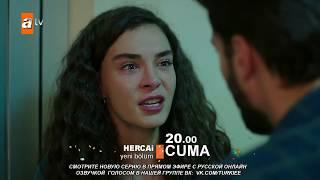 Ветреный 20 серия русская озвучка смотреть онлайн анонс фраг.