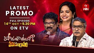 Padutha Theeyaga Latest Promo  Festival Spl Songs  EPI -20  Series 24  14th October 2024  ETV