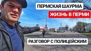 1 день из жизни в Перми. Влог самозанятого электрика.