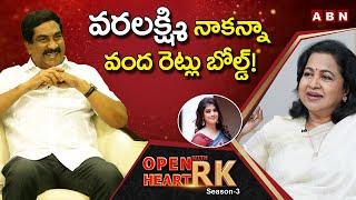 Raadhika Great Words About Varalaxmi Sarathkumar  Open Heart With RK   Season-3  OHRK