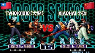 TW10101010 大豬 Vs XIAOHAI 小孩 FT10 KOF 2002 EPIC MATCH