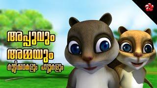 Kathus Fun & Learning Collection with Appu Malayalam Cartoon ️ Rhymes & Stories for Kids