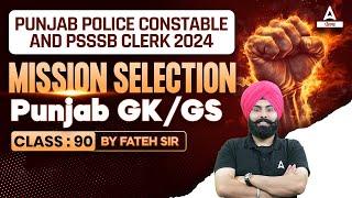 Punjab Police Constable PSSSB Clerk 2024  Punjab GKGS By Fateh Sir #90