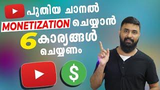 YouTube Monetization Big Update 2023  6 New update for New Monetization Policy  Malayalam