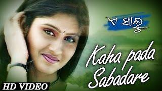 KAHAPADA SABADARE  Romantic Song  Sakti Mishra  SARTHAK MUSIC  Sidharth TV