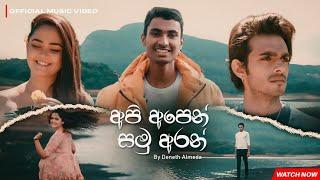 Api Apen Samu Aran  අපි අපෙන් සමු අරන්  Deneth Almeda Official  Music Video