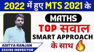 MTS 2021  Top Maths Questions  By Aditya Ranjan Sir  #maths