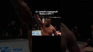 ЭТОТ БОЕЦ НАВОДИТ УЖАС НА ВЕСЬ ДИВИЗИОН В UFC #ufc #mma #хамзатчимаев