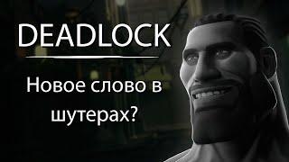 Я поиграл в новый шутер от VALVE и говорю как там.