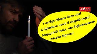 Все про відключення світла і як пережити блекаут Олег Сеник - техдиректор Прикарпаттяобленерго