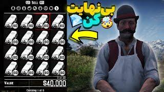 آموزش گلیچ طلا بی نهایت در رد دد ۲متود جدید  Red dead redemption 2 