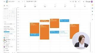 ［Japan］Google カレンダーで一元管理する教室や物品の予約（校務での Google for Education の活用）