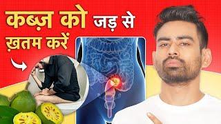 पेट साफ करने का अचूक उपाय Constipation Solution  Fit Tuber Hindi