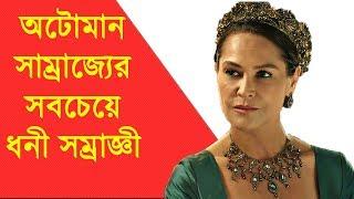 Safiye Sultans Life History  সাফিয়ে সুলতানের জীবনী