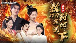 MULTI SUBChinas popular time-travel drama From the Imperial Court to the World premieres