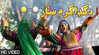 Da Gadah Garam Saaz  Pashto Mast Sazoona  Pashto New Songs 2023  HD  Afghan  MMC OFFICIAL