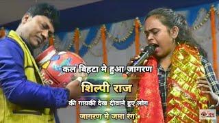 #_video_#new Bhojpuri stage show_#shilpi Raj _#bhakti jagaran_#bhakti stage show shilpi Raj ka