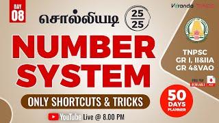 TNPSC  Maths  Number System  Tricks&Shortcut  Tnpsc Group 2&2A4 VAO PC & SI  Veranda Race