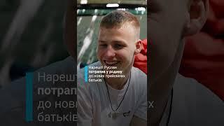 Руслан – хлопець якого залишили в пологовому будинку після народження