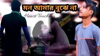 Mon_Amar_Bojhe_Naa  official_Tera Bhai_Sharif  2022_New_Bangla_Sad_Rap_Song  