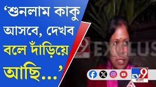 Kalighater Kaku ওই যে কে কালীঘাটের কাকু আছে উনি কোন হিরো দেখার জন্য দাঁড়িয়ে আছি রোগীর পরিজন