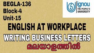 IGNOU  BEGLA 136  ENGLISH AT WORKPLACE  UNIT 15  WRITING BUSSINESS LETTERS  BLOCK 4 മലയാളത്തിൽ