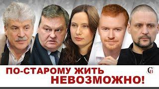 ️БЕЗ СОЦИАЛИЗМА НЕТ БУДУЩЕГО. Это вопрос жизни и смерти для нашей страныГрудинин Спицын Удальцов