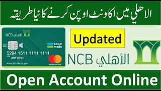 How to open Account in Alahli Bank  Updated Full Procedure 2020  NCB Alahli Account Opening