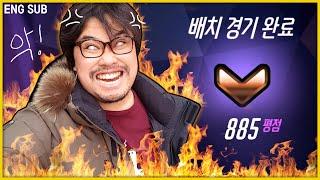 ENG SUB 오버워치 16시즌 배치고사 첫 도전 신메  overwatch  blizzard  solo rank