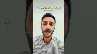 قبل مشرب سجاره ساعه الفطار  #trending #subscribe #capcut #العين