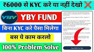 yby fund app kyc problem l yby fund app withdrawal problem l yby fund app real or fake l yby app