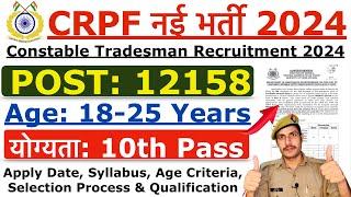 CRPF Tradesman Recruitment 2024  CRPF Tradesman Constable New Vacancy 2024  Age Selection Process