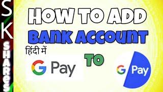 हिंदी में - How to add Bank account to Google Pay in Hindi