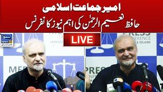 LIVE  Ameer Jamat e Islam Hafiz Naeem Ur Rehman Important News Conference  Suno News HD