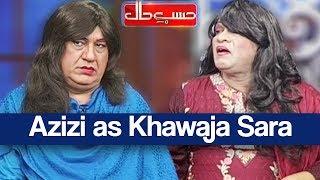 Hasb e Haal 24 March 2018 - Azizi as Khawaja Sara - حسب حال - Dunya News