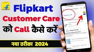 Flipkart Customer Care Ko Call Kaise Karen  How to Contact to Flipkart Customer Care  Flipkart App