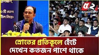 Barrister Suman News Today  ব্যারিস্টার সুমনের পতন ঘটানোর জন্য নতুন পদ্ধতি অবলম্বন - যা বললেন